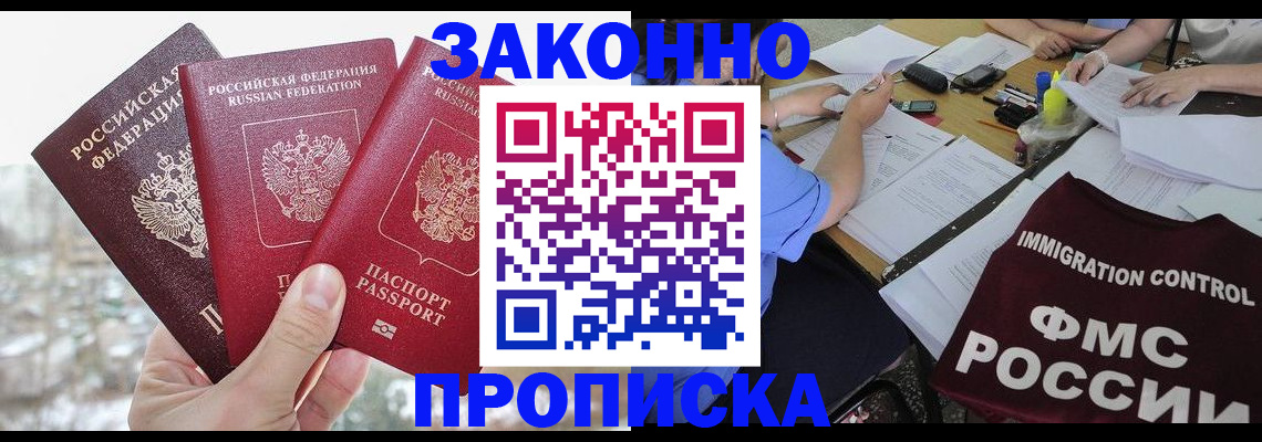 временная регистрация поиск в Сухиничи