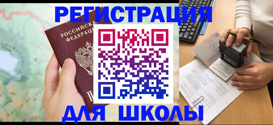 временная регистрация для всех в Сухиничи