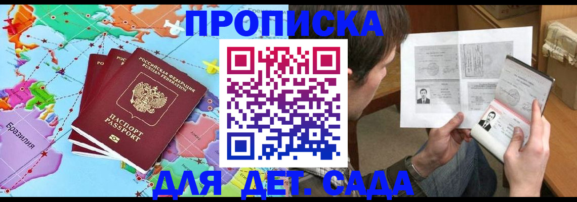 прописка законно в Сухиничи