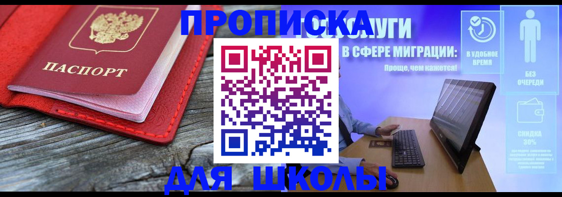 прописка законно в Сухиничи